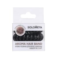 Арома-резинка для волос шоколад Solomeya Aroma Hair Band Chocolate